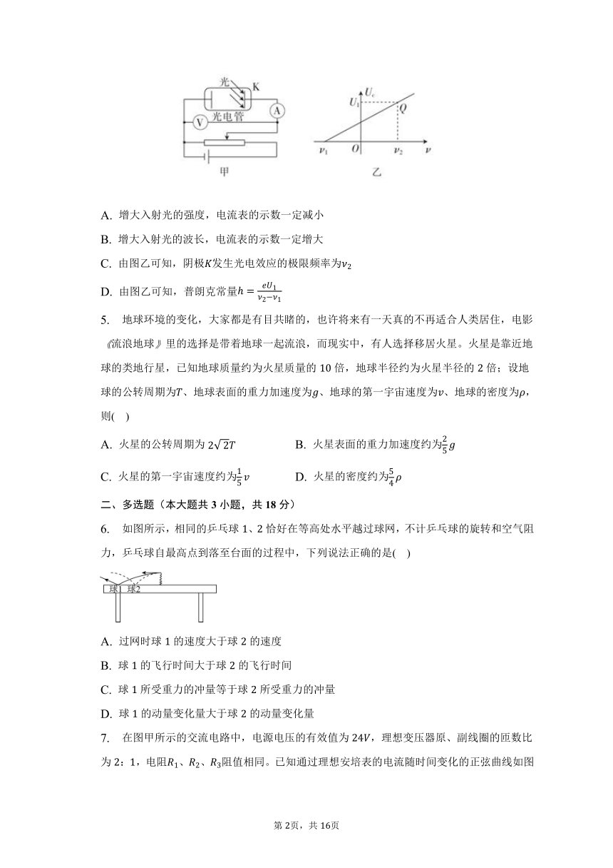 2023年安徽省滁州市重点中学高考物理第二次模拟试卷（含解析）
