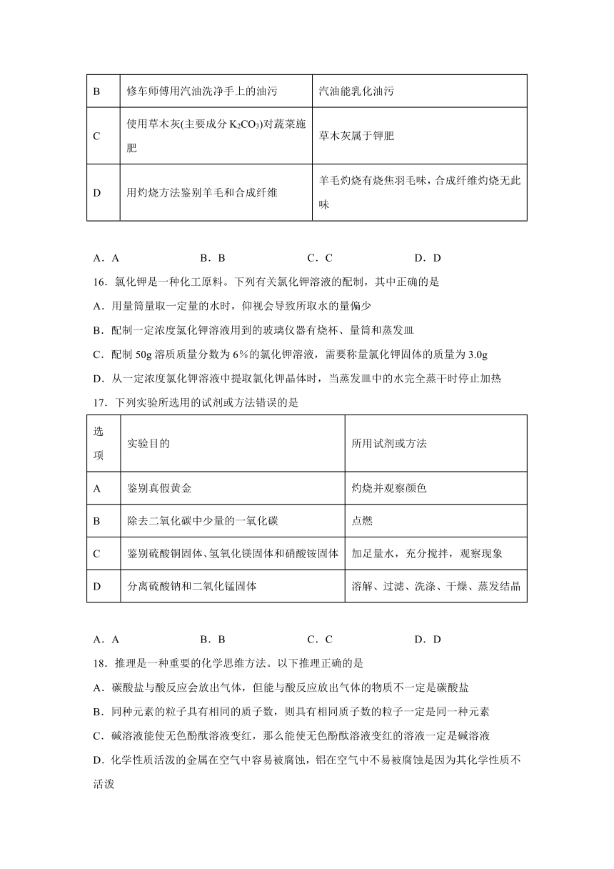 广西钦州市浦北县第三中学2022-2023学年九年级下学期3月月考化学试题（含解析）