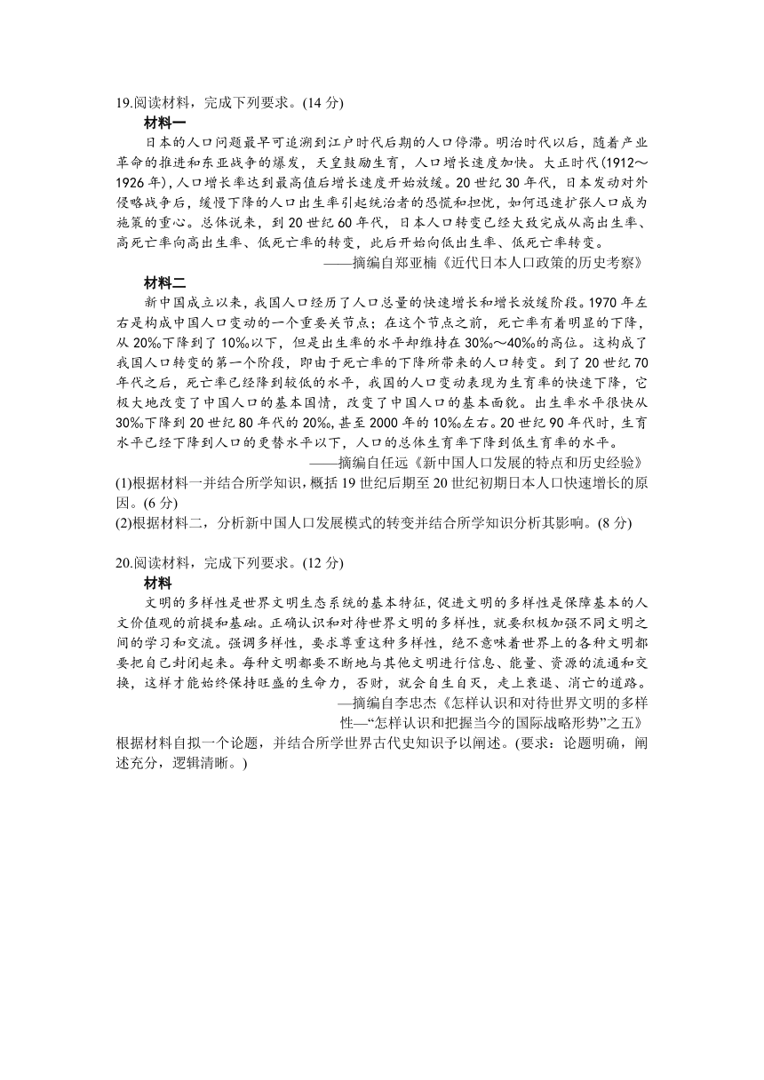 2023届广东省部分学校高三下学期5月联合考试模拟预测历史试题（Word版含解析）