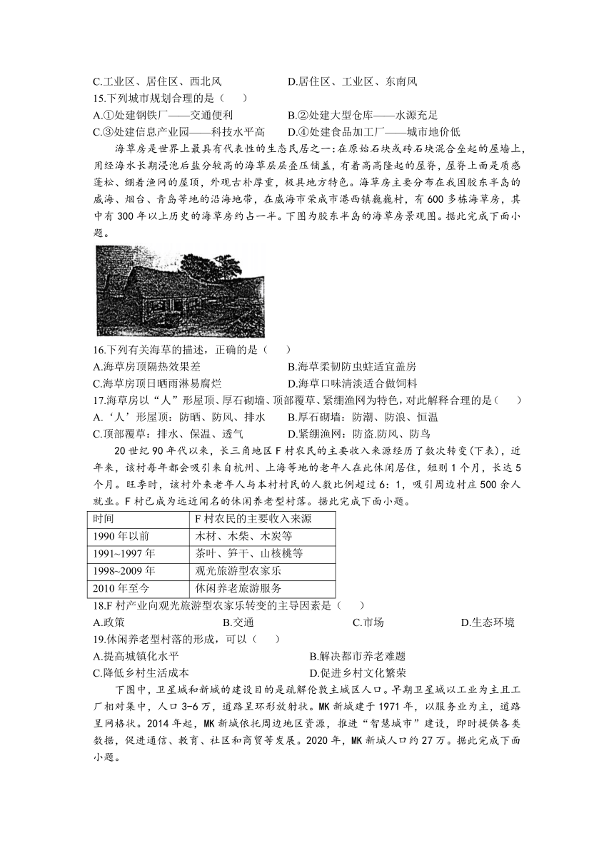 福建省福州市重点学校2022-2023学年高一下学期期中考试地理试题（含答案）