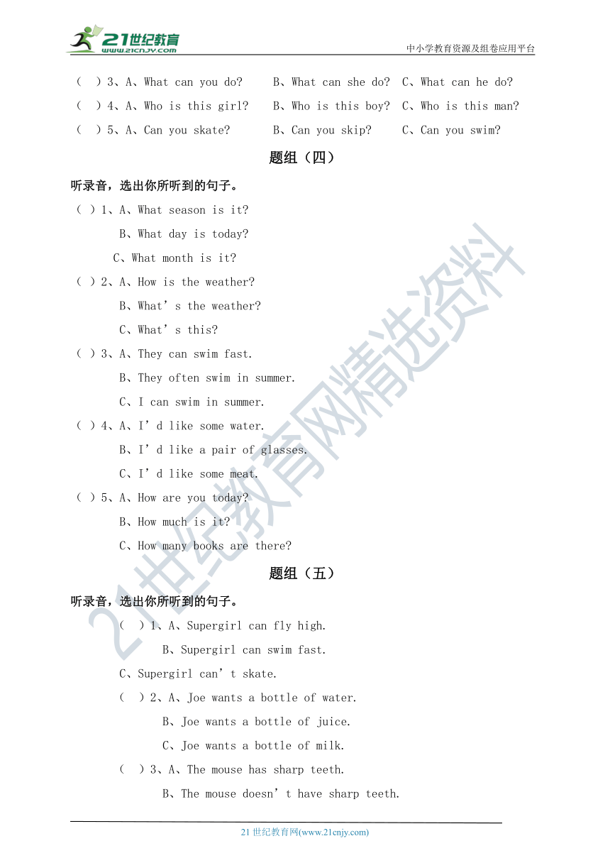 牛津深圳版 英语四年级上册综合听力专项练习04（含听力原文，无音频）