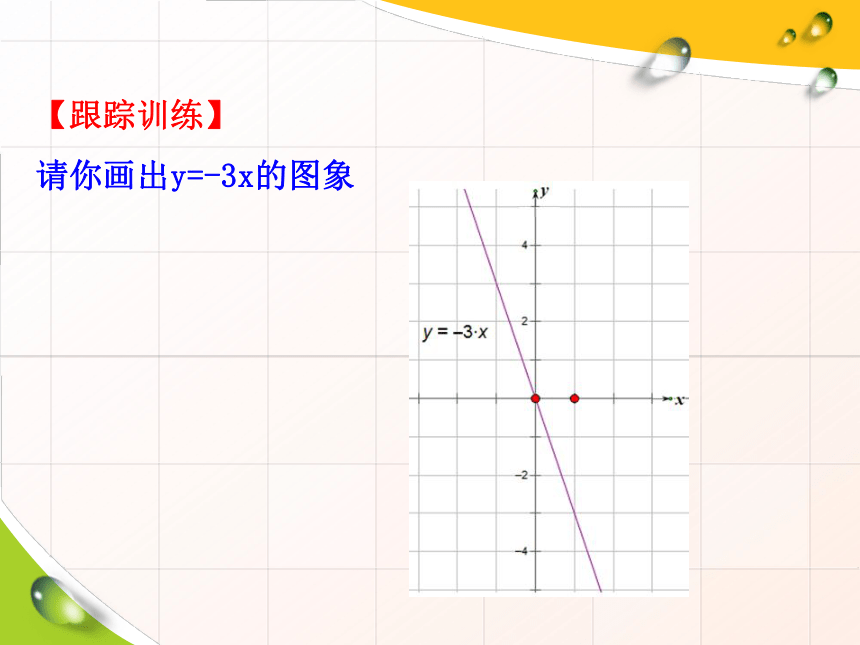 北师大版八年级数学上册 4.1 函数 (2)（课件）(共17张PPT)