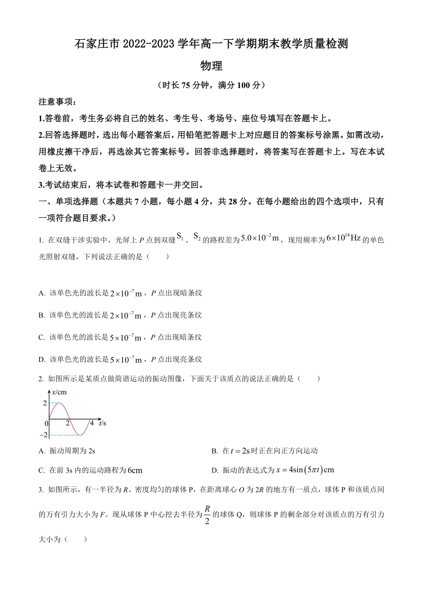 河北省石家庄市2022-2023学年高一下学期期末教学质量检测物理试题（含答案）