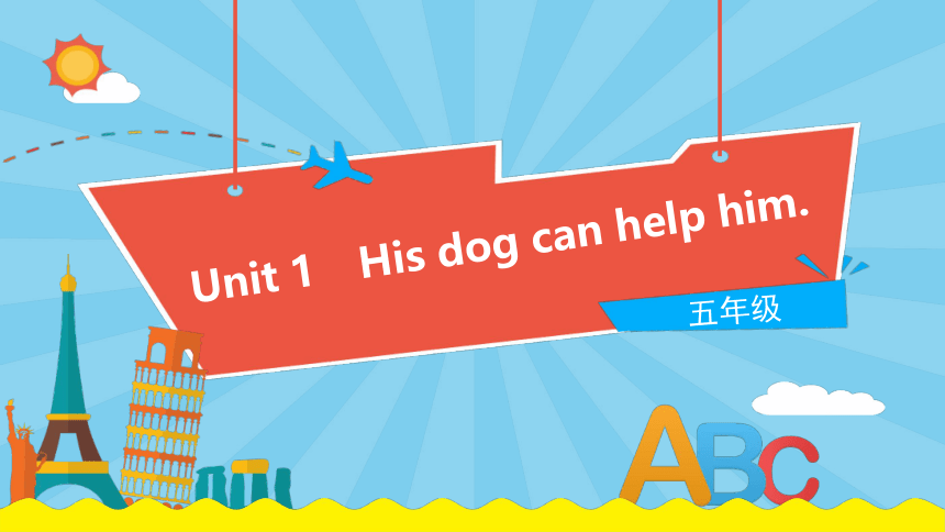Module 7 Unit 1 His dog can help him课件（16张PPT)