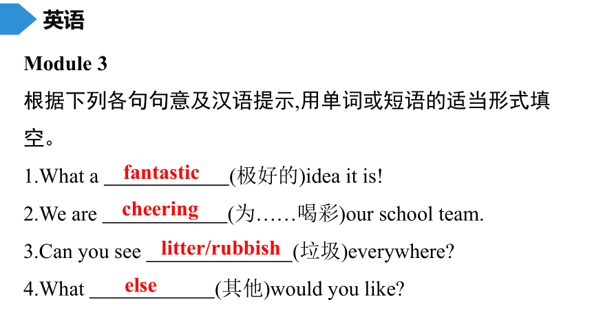 2020春外研版七年级英语下册课件：期中专项复习 词汇专项复习（23张PPT）