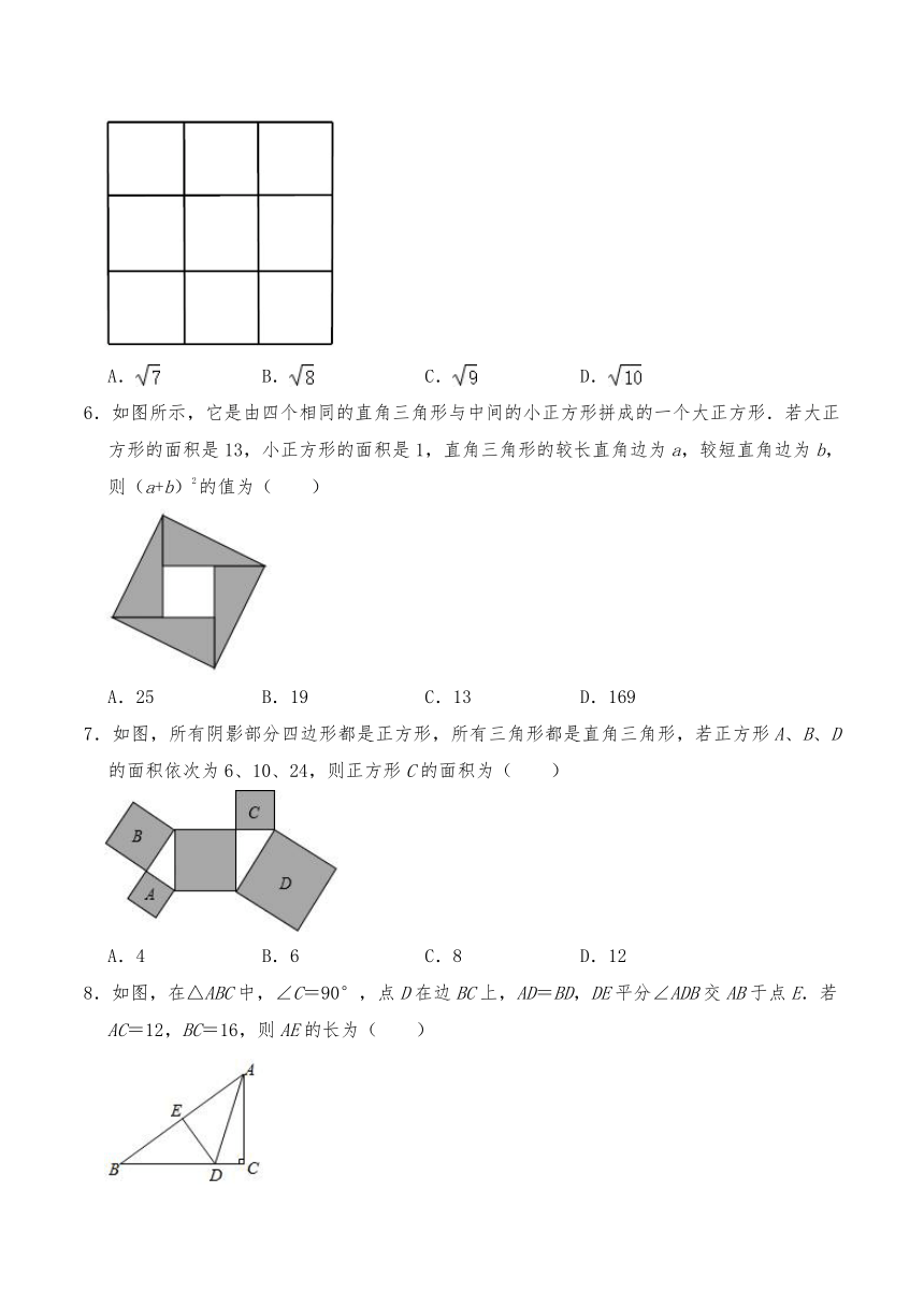 沪科版八年级数学下册试题 18.1勾股定理-沪科版（含答案）