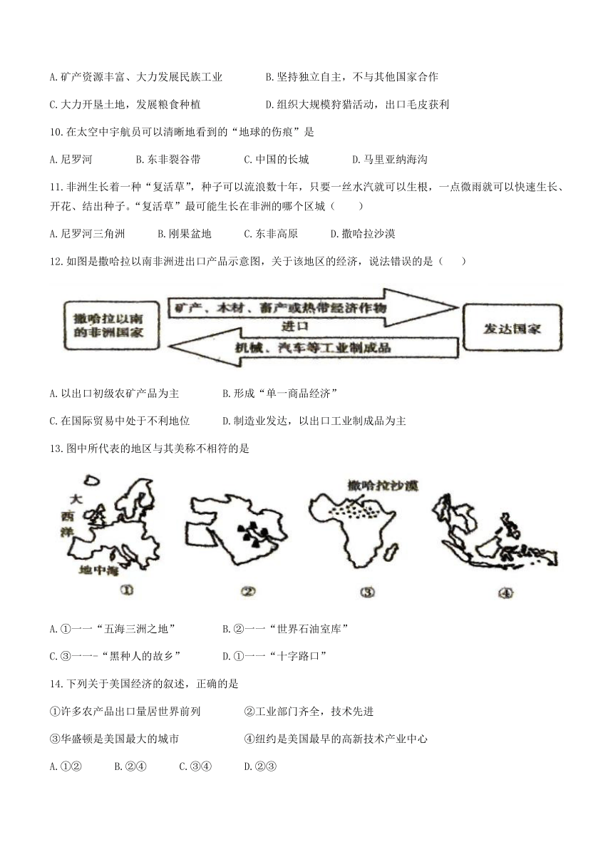 湖南省张家界市桑植县2022-2023学年七年级下学期期末地理试题（含答案）