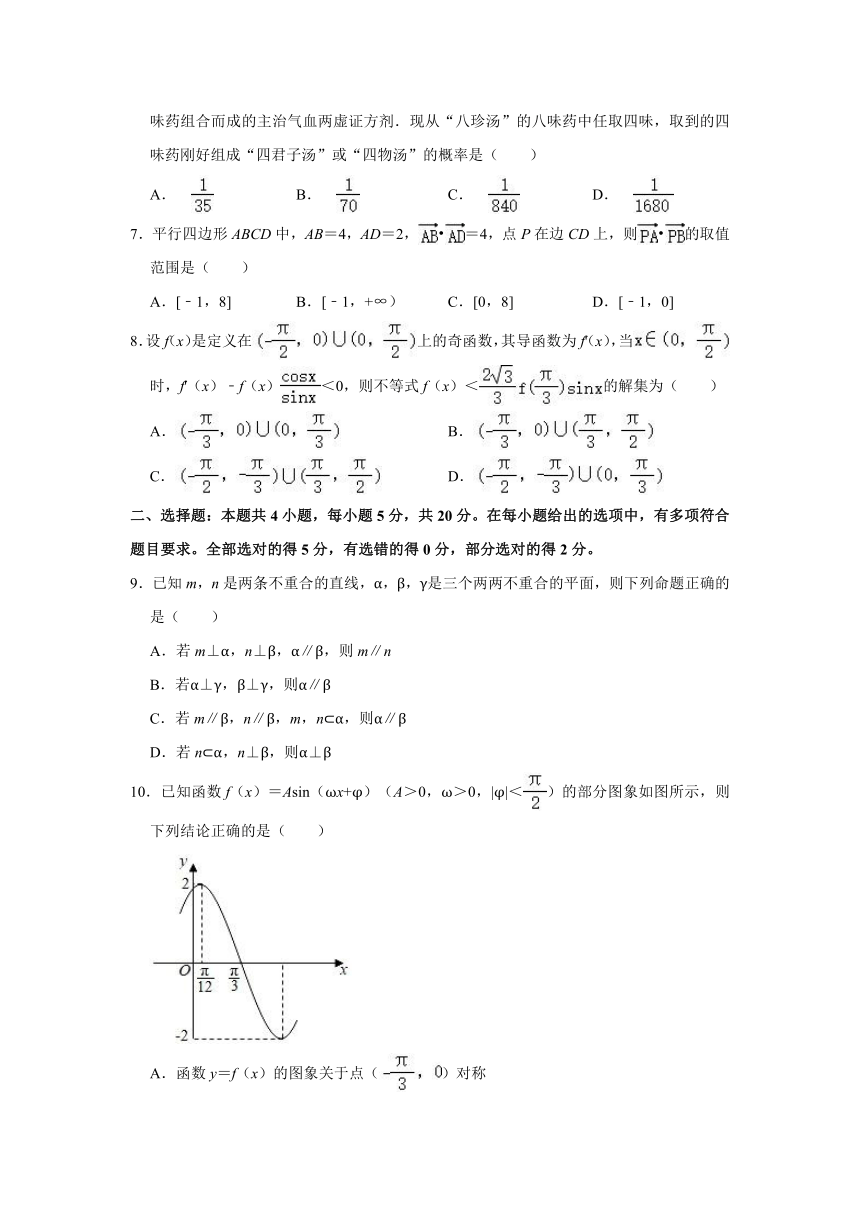 2021年广东省七校联合体高考数学第三次联考试卷（2021.05）（word解析版）