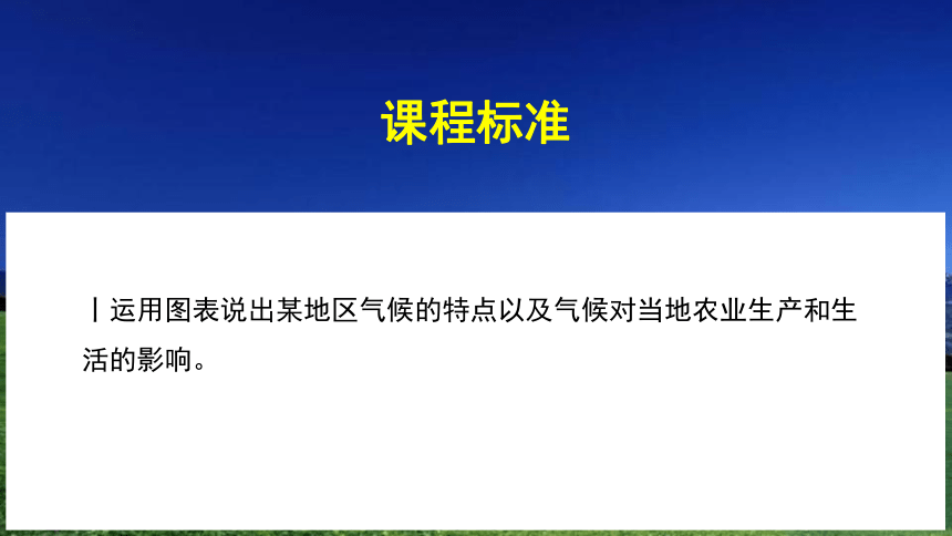 （推荐）2020-2021学年人教版地理七年级下册8.2《欧洲西部》课件（第2课时，23张PPT）