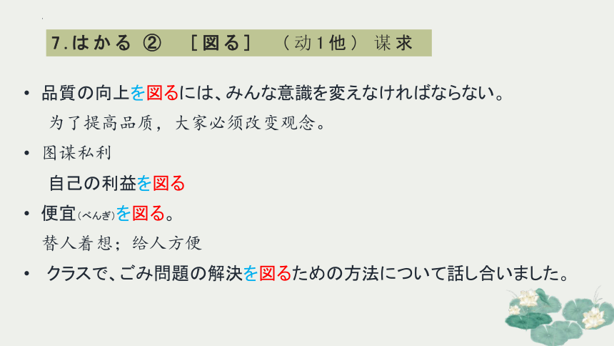 第15課 進学と進路 单词课件（47张）