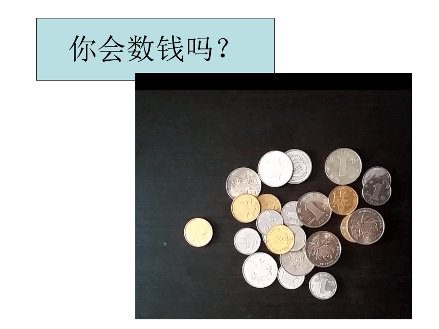 人教版七年级数学上册2.2.1整式的加减——合并同类项 课件(共15张PPT)