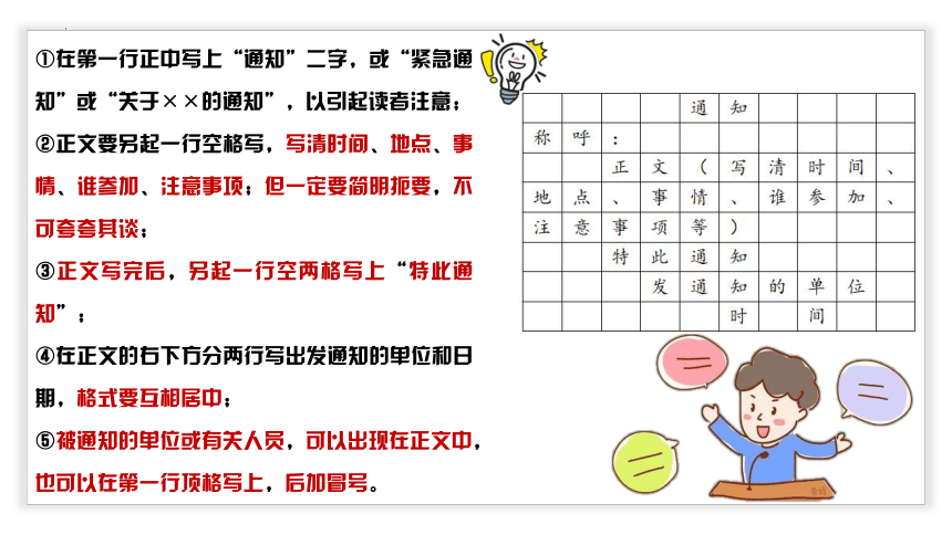 部编版语文六年级下册小升初专项复习 专题12 作文 课件 (共54张PPT)