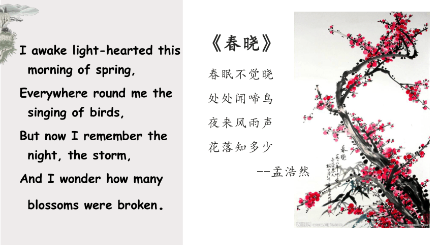 高中英语人教版（2019）选择性必修第三册Unit 5 Poems Reading and Thinking（共59张ppt）