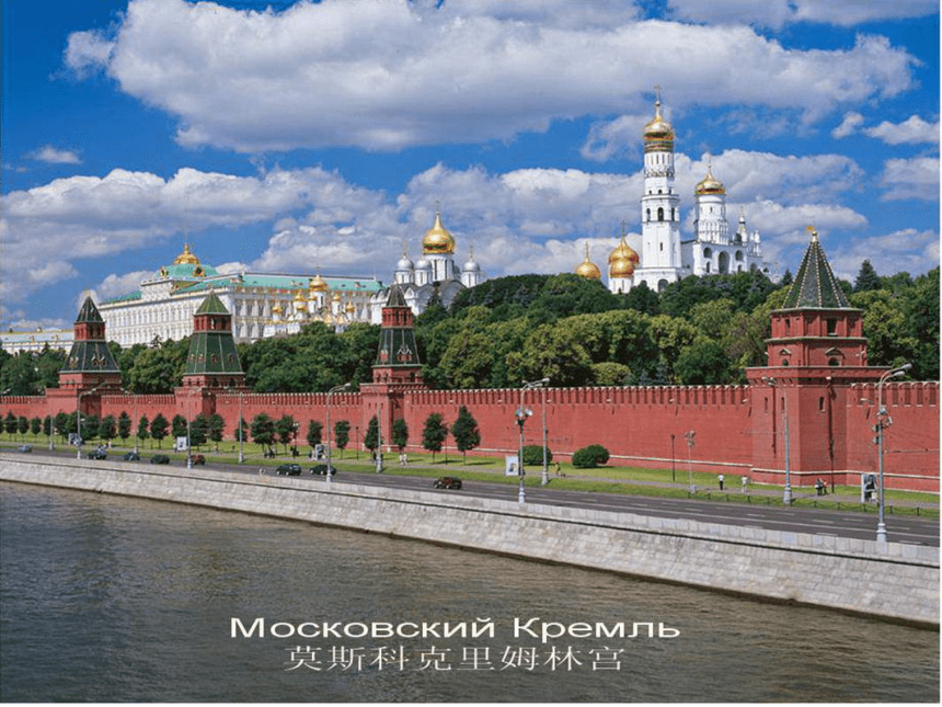 花城版八年级下册音乐 莫斯科郊外的晚上 课件(共35张PPT)