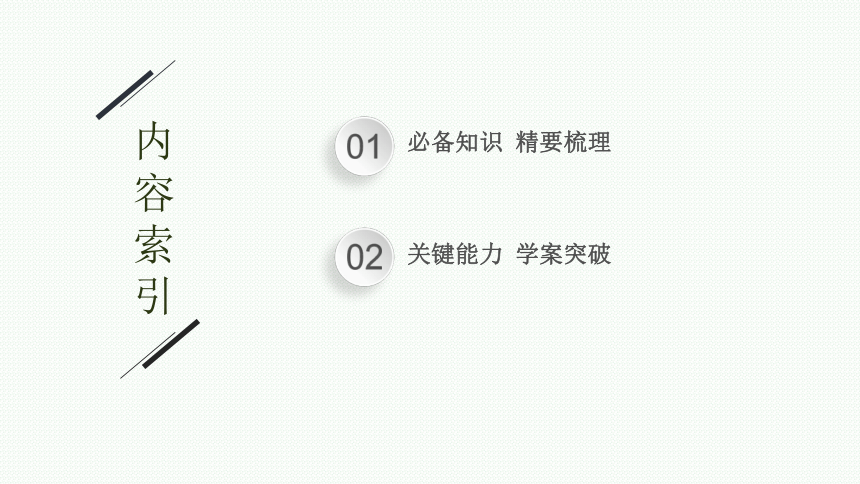 专题五 5.3.1　空间中的平行、垂直与空间角 课件（共42张PPT）