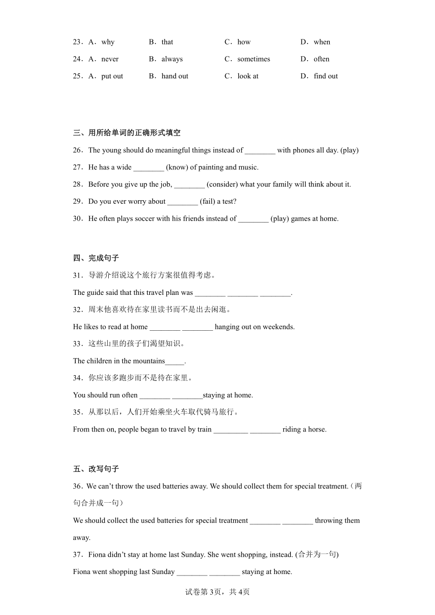 Module 6 Problems Unit 1 2022-2023学年外研版英语九年上册同步练习（word版，含解析）