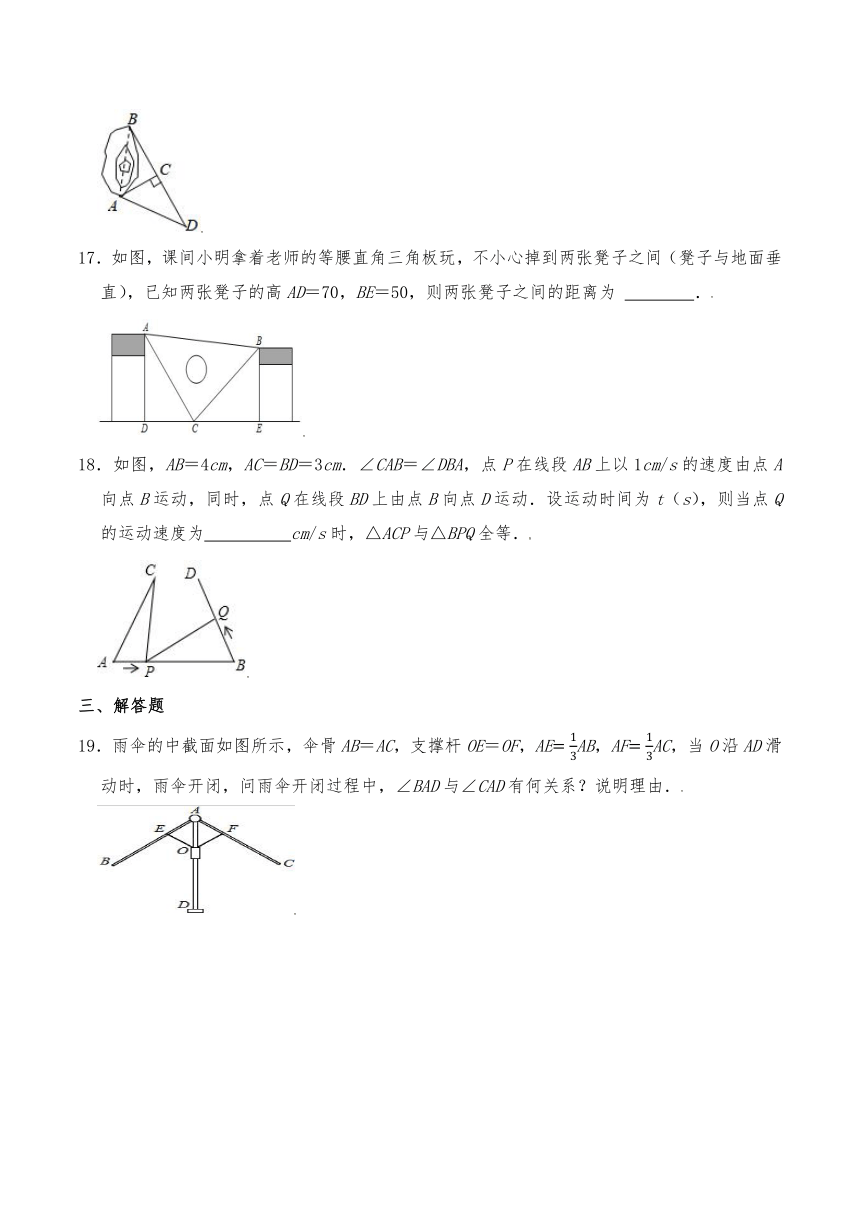 沪科版八年级数学上册试题第14章 《全等三角形》 一课一练（含答案）