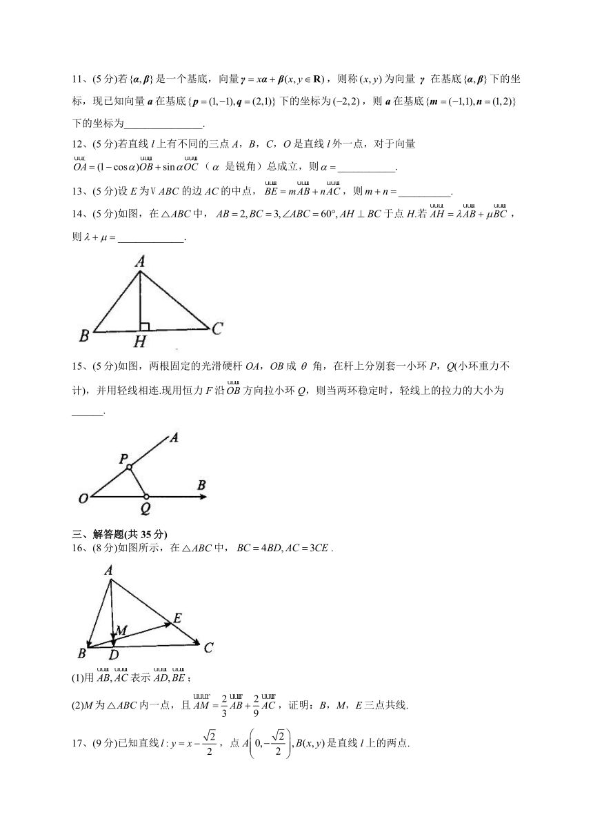 2022-2023学年人教B版2019必修二第六章 平面向量初步单元测试卷（Word版含解析）