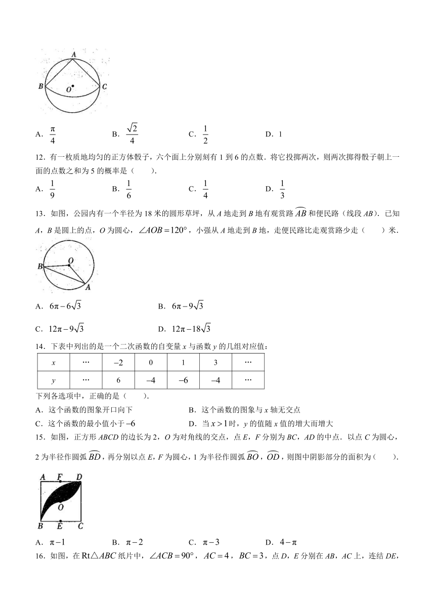 河北省石家庄市新乐市2021-2022学年九年级上学期期末数学试题(word版含答案)