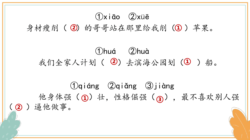 部编版语文五年级上册第二单元期末复习课件(共31张PPT)