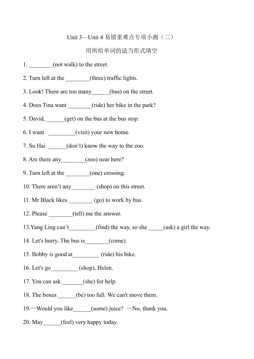 五年级英语下册牛津译林版月考专项练习Unit3—Unit4用所给单词的适当形式填空（含答案）