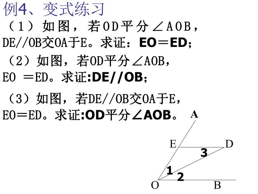 浙教版初中数学八年级上册 2.4 等腰三角形的判定定理  课件(21张）
