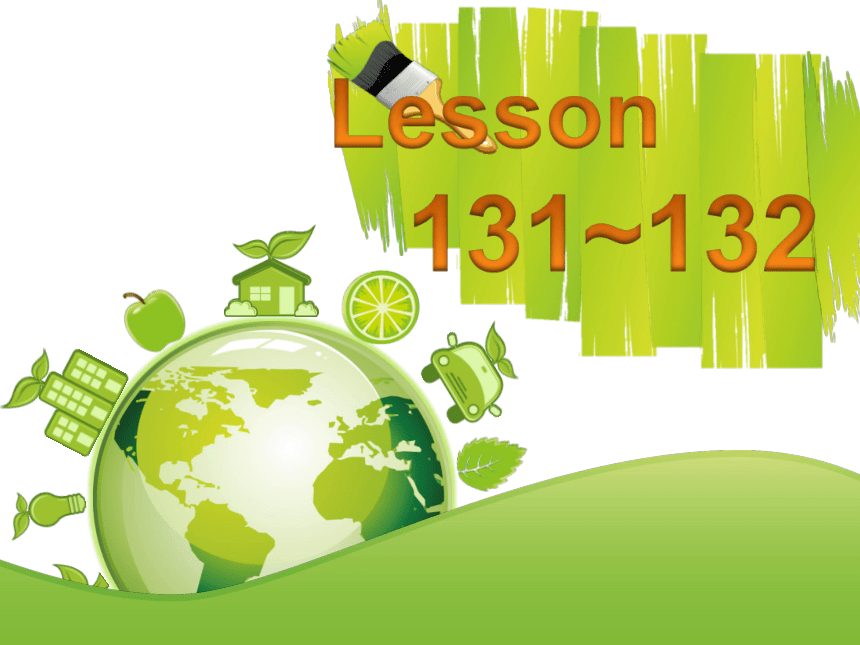 新概念一册 Lesson131-132  课件（共20张PPT）