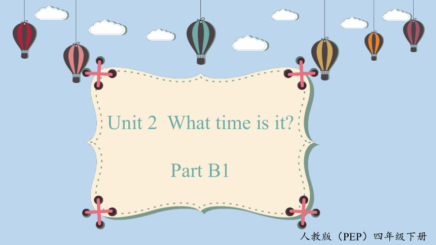 Unit 2  What time is it  PartB  let's talk  课件(共34张PPT)