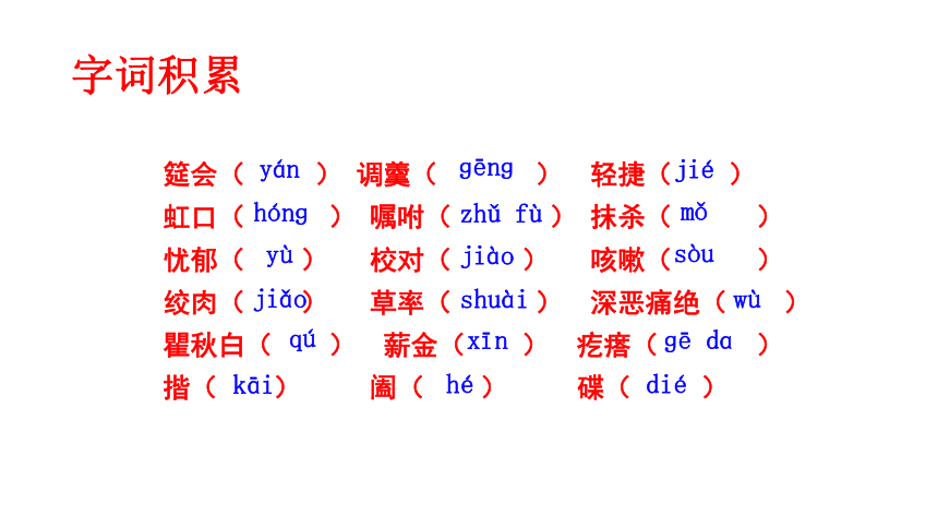 3 回忆鲁迅先生 课件（共49张PPT)