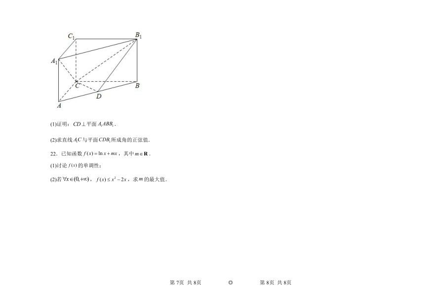 甘肃省武威第七中学2021-2022学年高二下学期6月学科竞赛数学（理）试题（PDF版含答案）