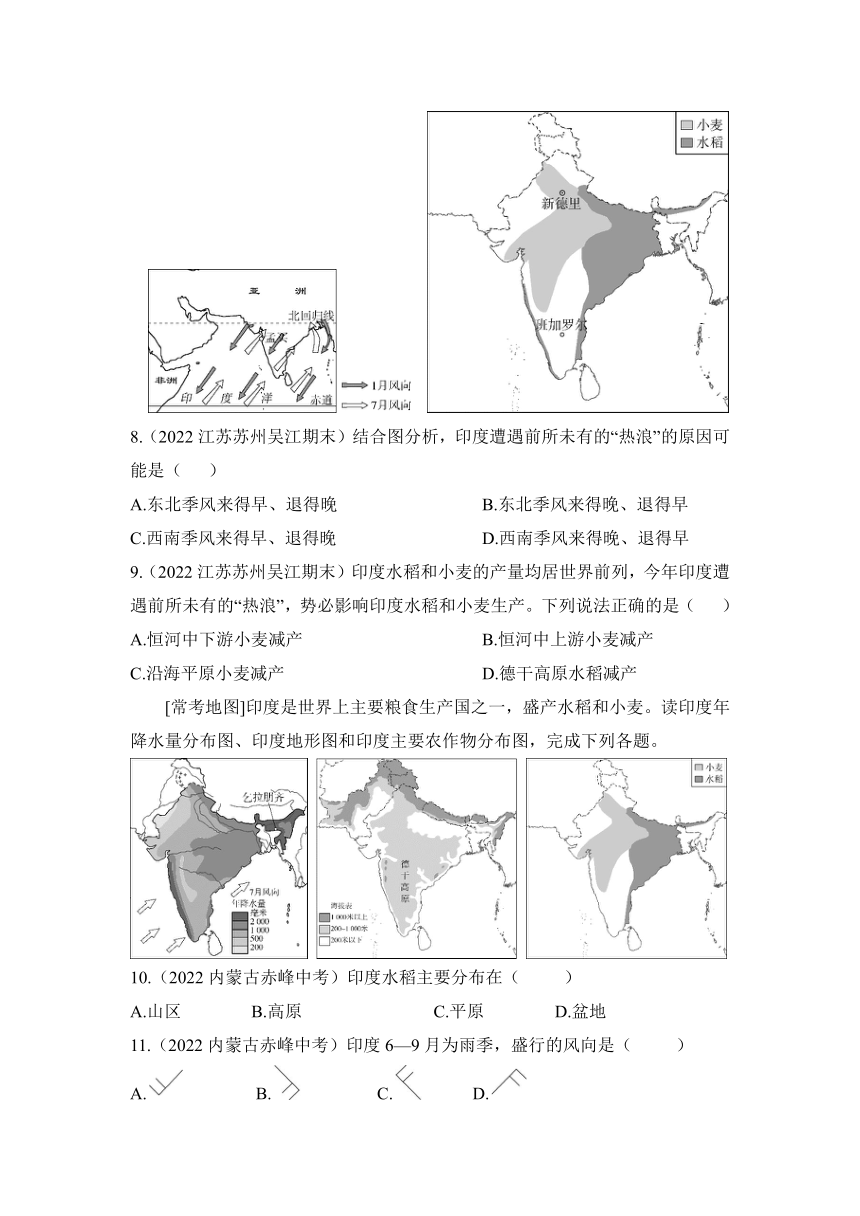 人教版地理七年级下册7.3印度精编练习（含解析）