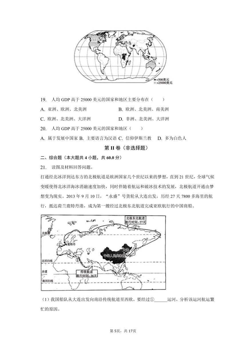 2022-2023学年山东省潍坊市高新区七年级（上）期末地理试卷（含解析）