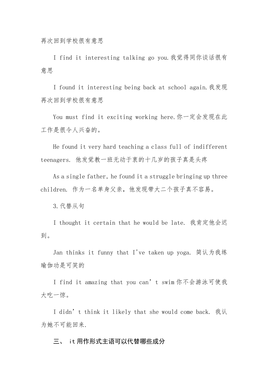 2023年高考英语语法知识讲义：it 基本用法及考点分析