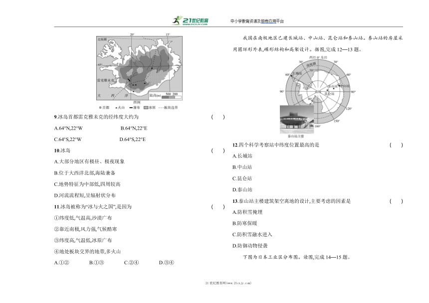 (中图版）2022-2023学年度下学期八年级期末模拟考试地理试题精编B卷（含答案解析）