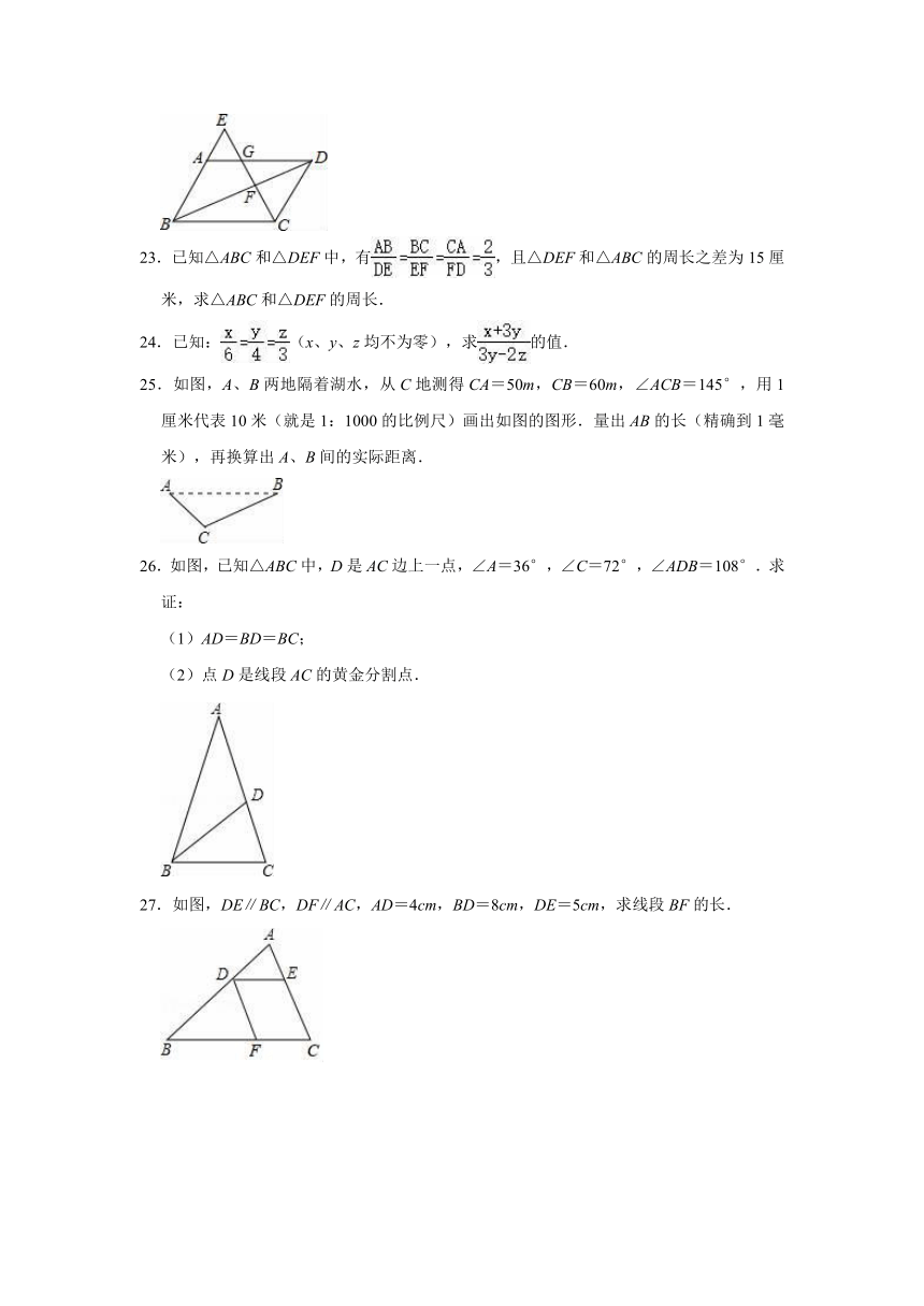 2021-2022学年浙教新版九年级上册数学第4章相似三角形单元测试卷（word版有答案）