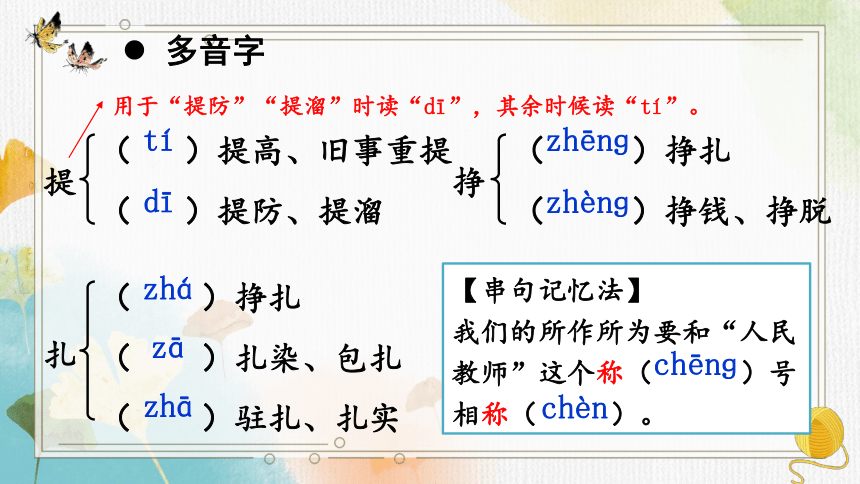 16 猫  课件（共41张ppt）