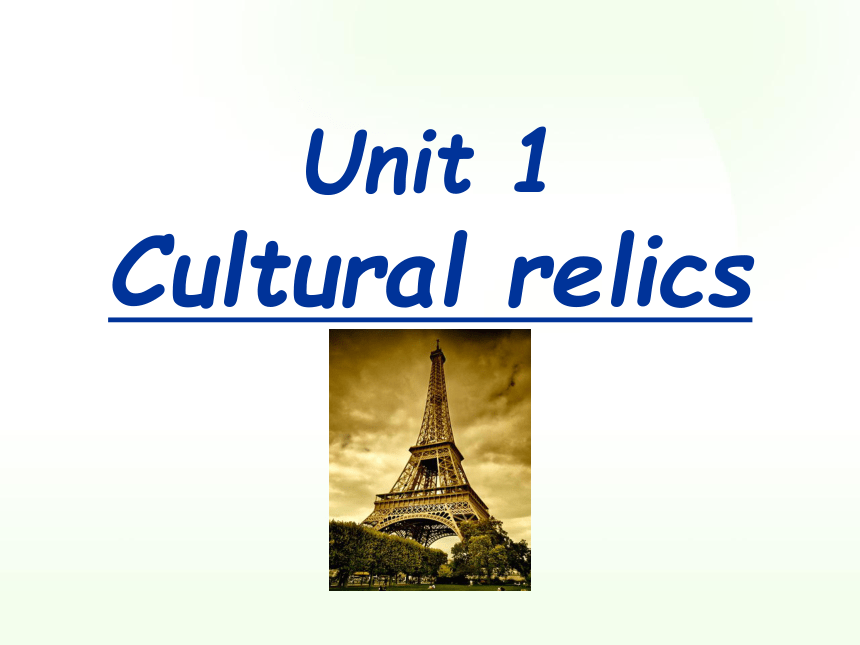 高中英语新人教版必修2 Unit 1 Cultural relics reading课件（25张PPT）