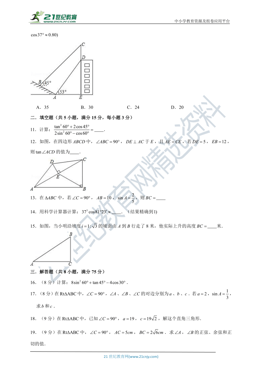 第1章 直角三角形的边角关系单元检测卷（一）（含解析）