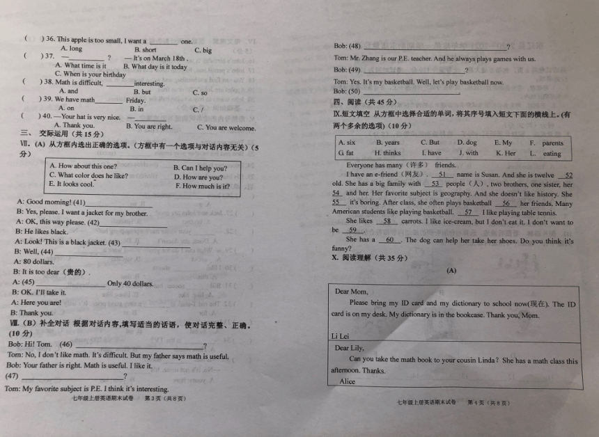 吉林省辽源市东辽县2020-2021学年七年级上学期期末考试英语试题（PDF图片版无答案，无听力音频和原文）