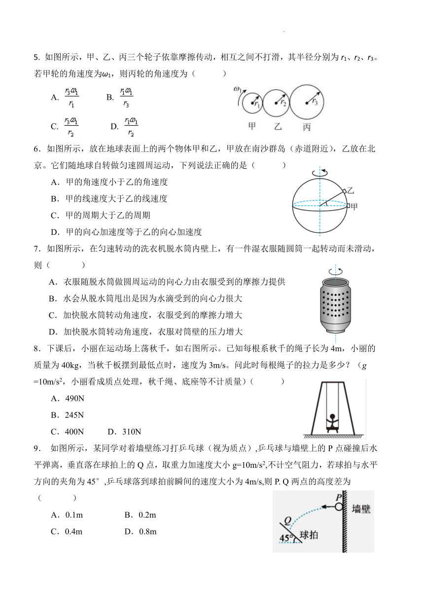 广东省清远市连南瑶族自治县民族高中2022-2023学年高一下学期3月第一次月考物理试题（PDF版无答案）