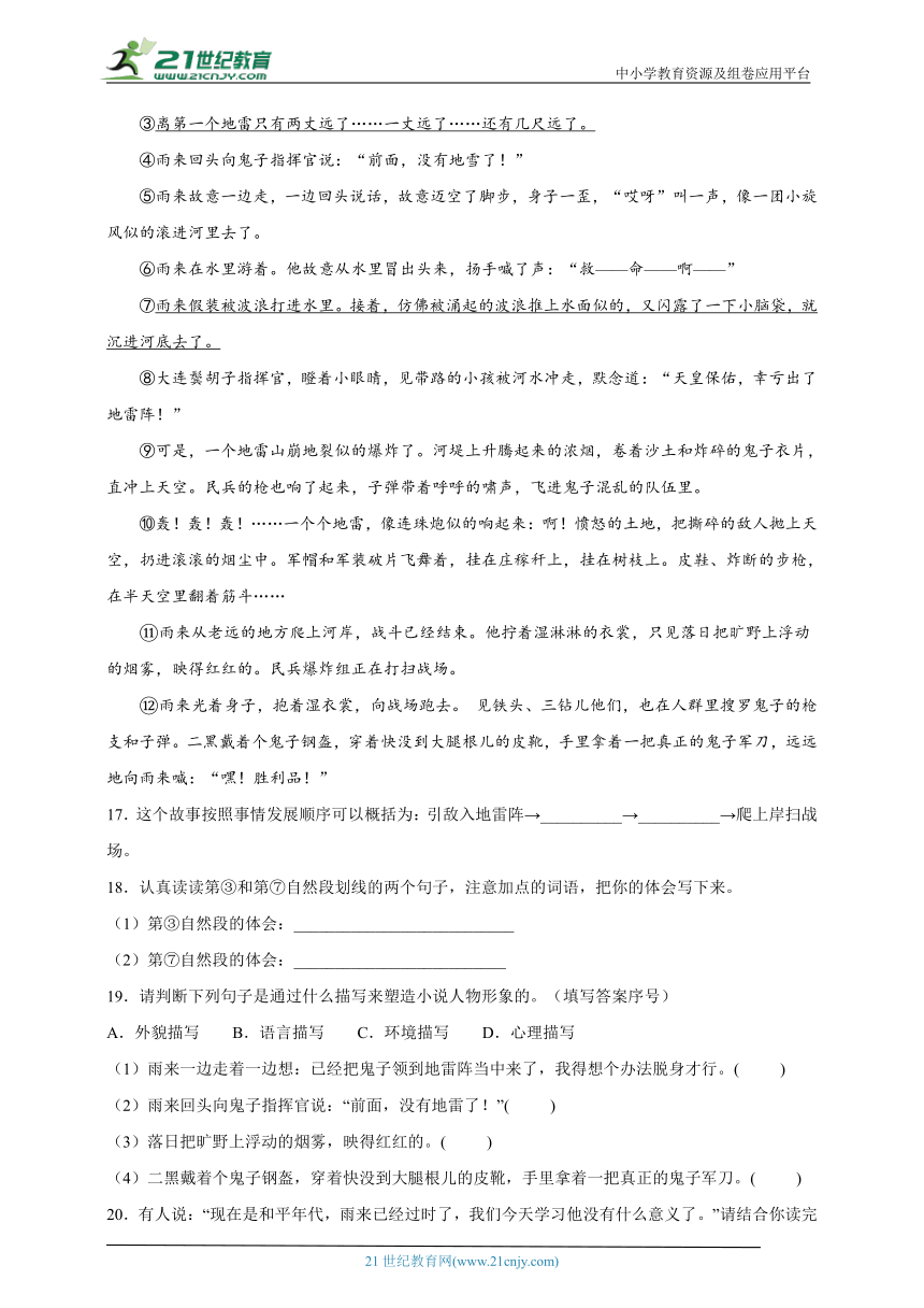 部编版小学语文六年级下册分班考现代文阅读专项特训卷（二）（含答案）