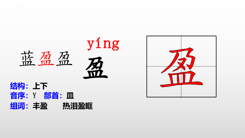 3迢迢牵牛星课件(共25张PPT)