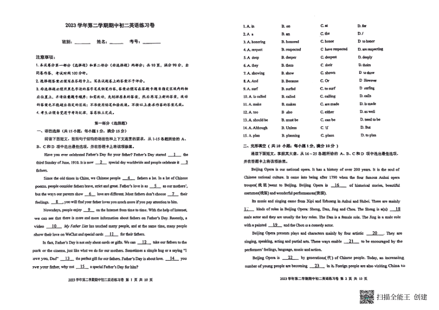 广东省广州市荔湾区2023-2024学年八年级下学期4月期中英语试题（图片版，无答案）