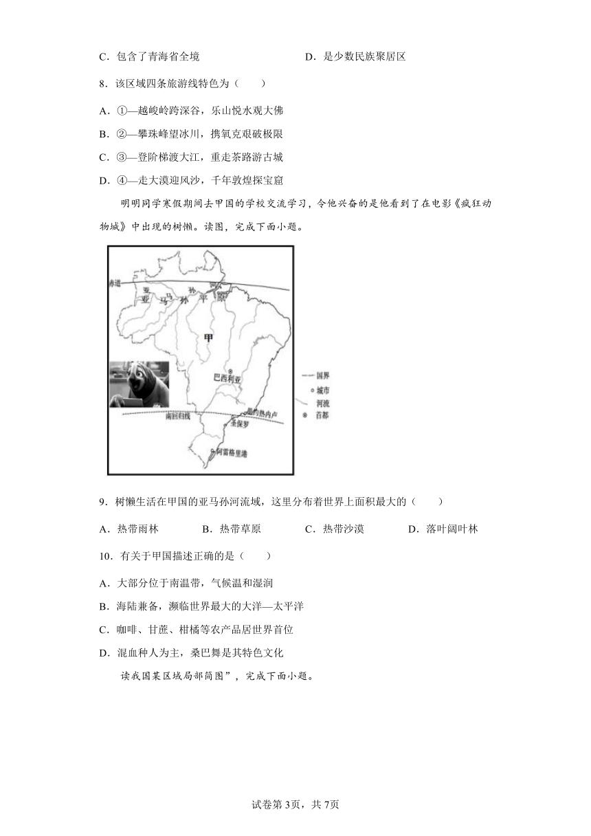 2022年湖北省黄冈市中考一模地理试题(word版含答案)