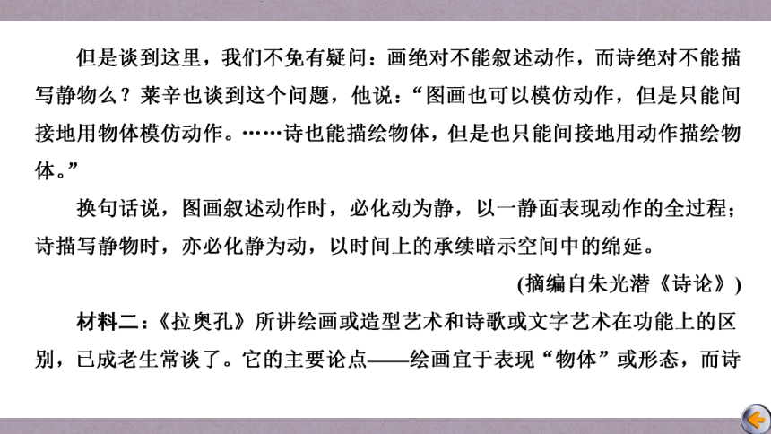 2023届高三语文一轮复习课件：新高考科学备考，早热身助力高考 信息类文本阅读（38张PPT)