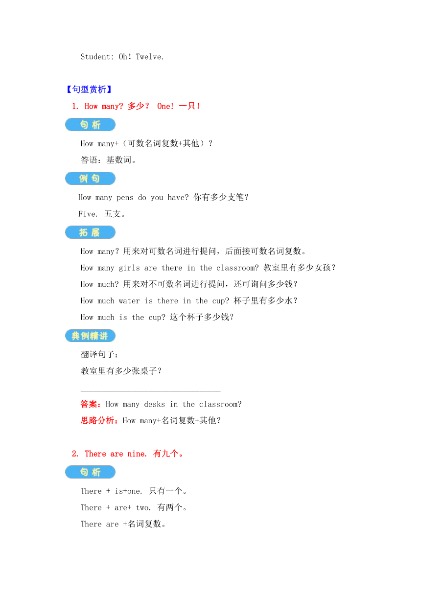 外研版（三起）英语三年级上册 说一说（Module 5）导学案（含答案）