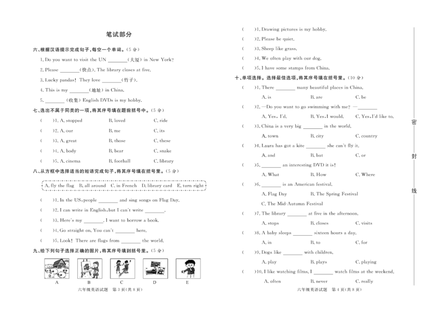 外研版三起英语六年级第一学期期末试题 2020-2021学年（PDF，含答案及听力原文，无听力音频）