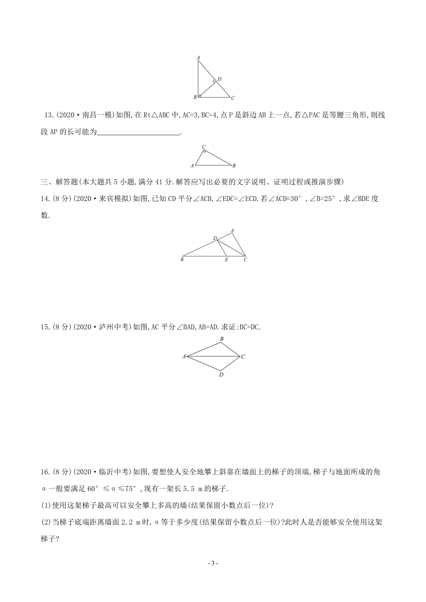 2021年中考数学一轮复习阶段综合检测四(三角形)（Word版 含答案）