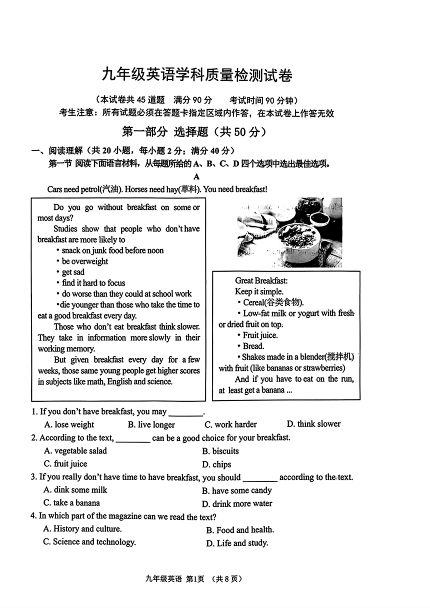 2024年辽宁省大连市沙口区九年级一模英语试卷（pdf版，无答案）