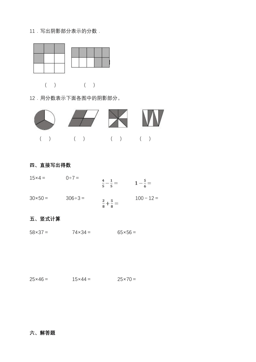 北师大版三年级数学下册第六单元测试卷（含答案）